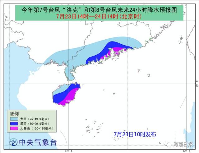 台风最新消息，关注第23号台风动态