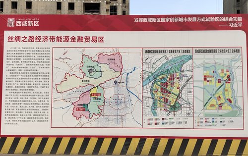 西咸新区规划最新消息,西咸新区规划最新消息，蓝图下的未来展望