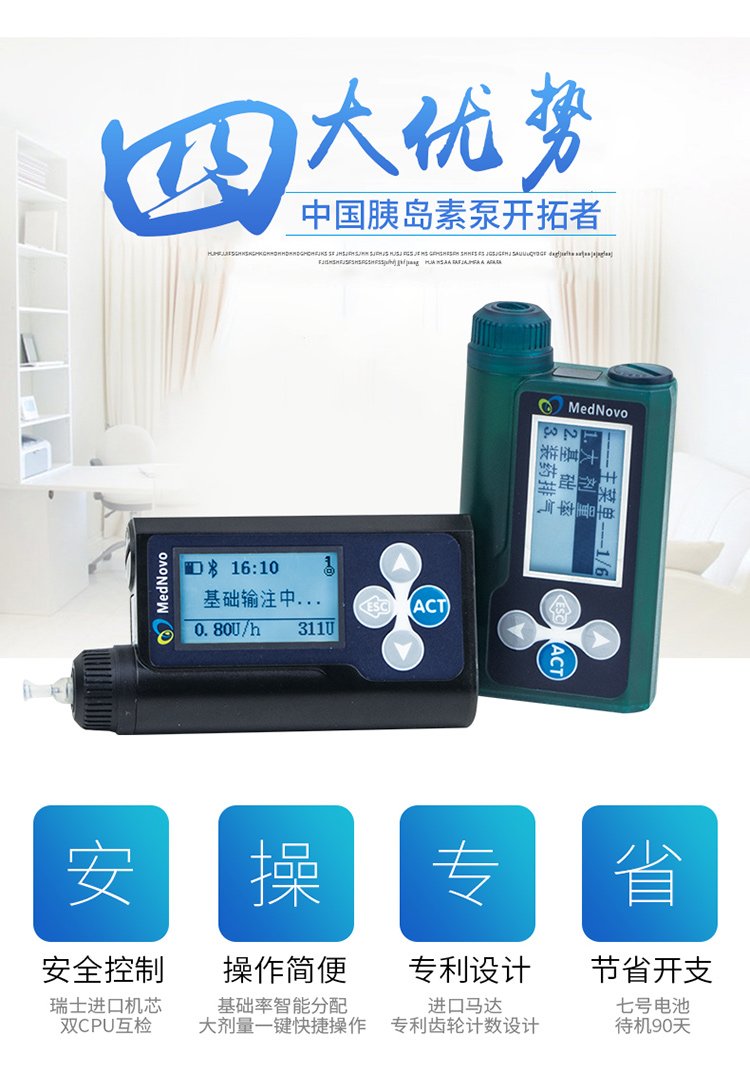 胰岛素泵最新价格与探索自然美景之旅