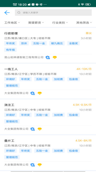 南京人才网最新招聘，多元发展下的机遇与挑战之门