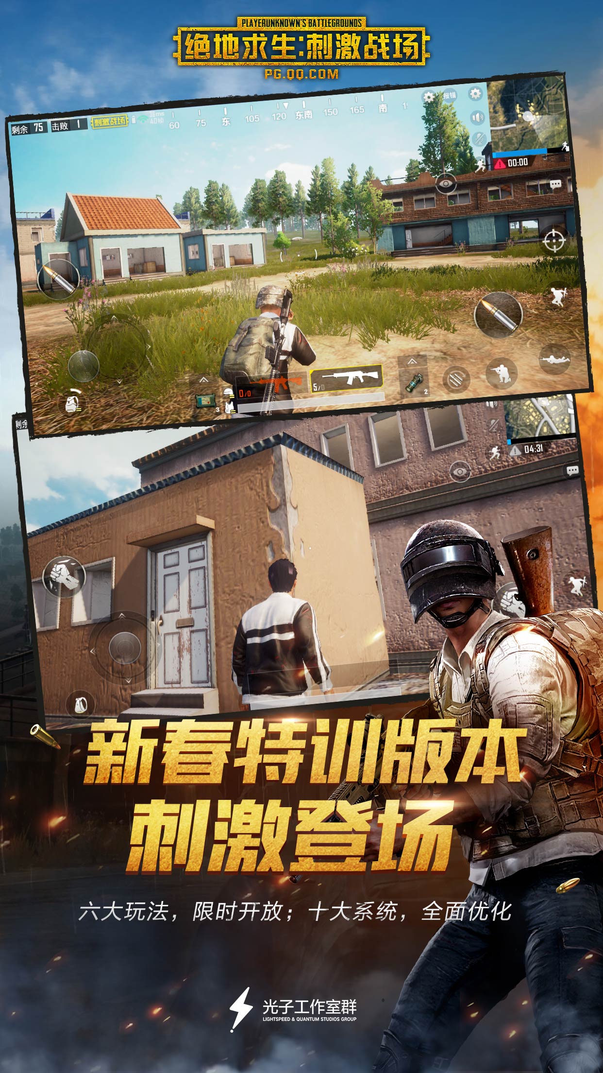 绝地求生刺激战场最新版，科技前沿的战场体验之旅