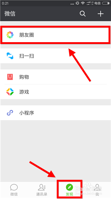 微信朋友圈新功能解析与观点论述