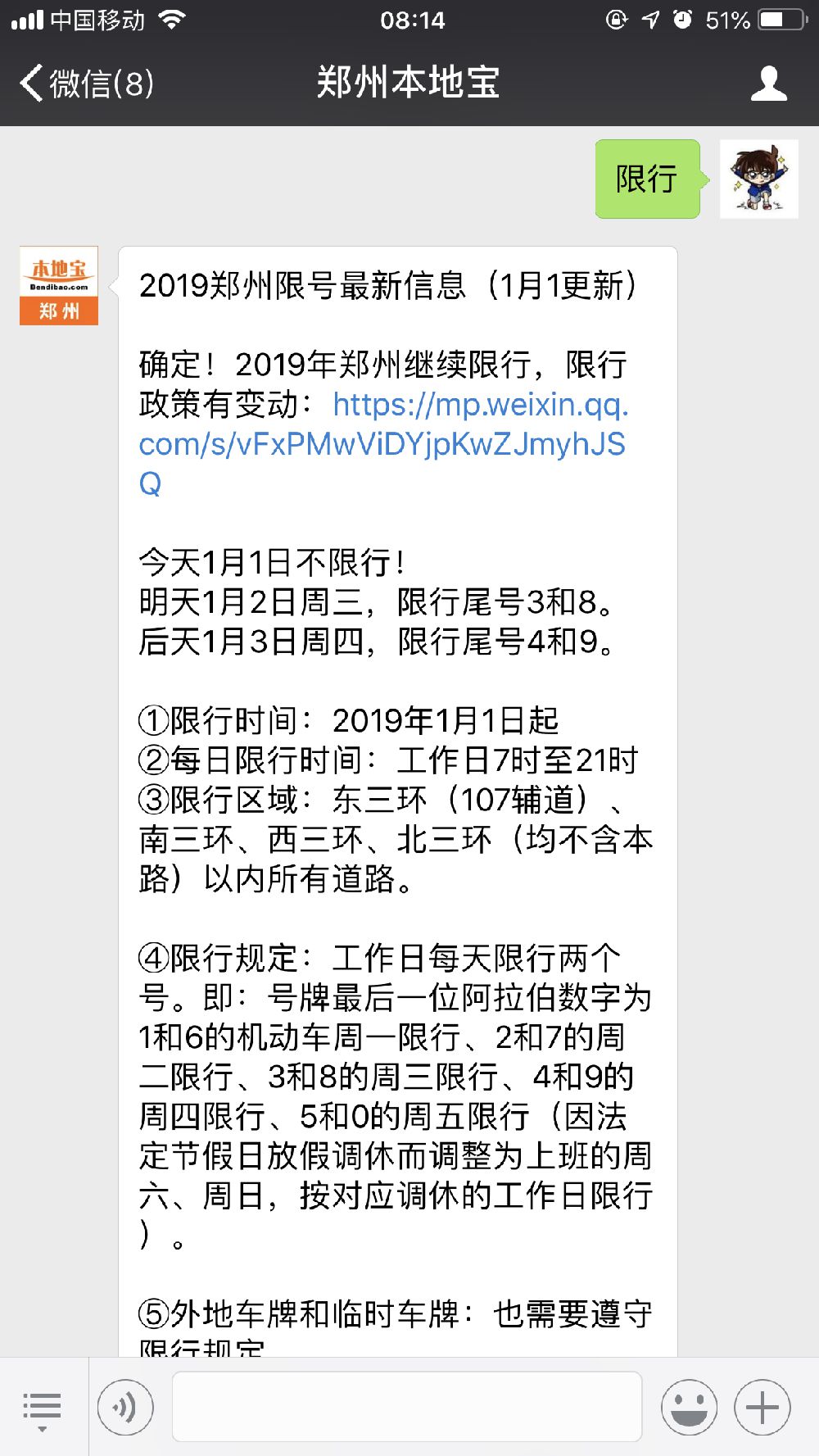 郑州市限号最新消息及其观点论述