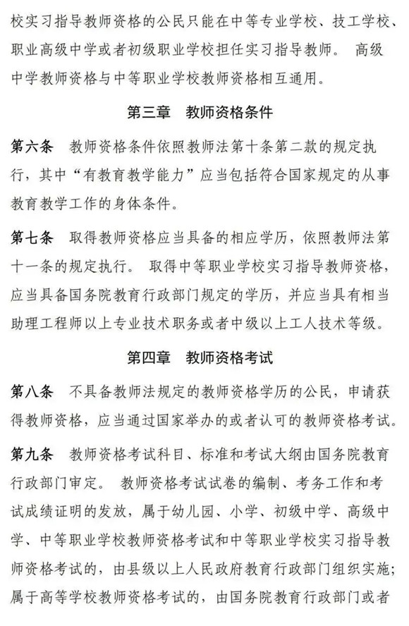 教师资格证最新改革,教师资格证最新改革，详细步骤指南