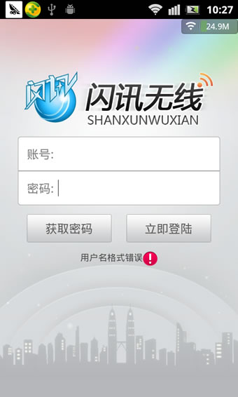 科技前沿极速通讯利器，闪讯最新动态速递