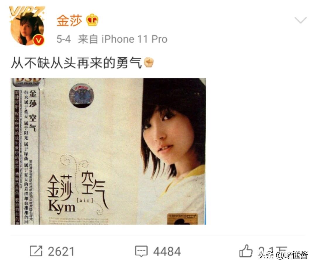 金莎最新动态，时尚潮流、音乐创作与社会影响力的闪耀之旅