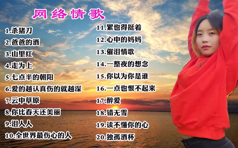 最新流行情歌，唤醒心灵的力量，感受学习与成长的自信与成就感