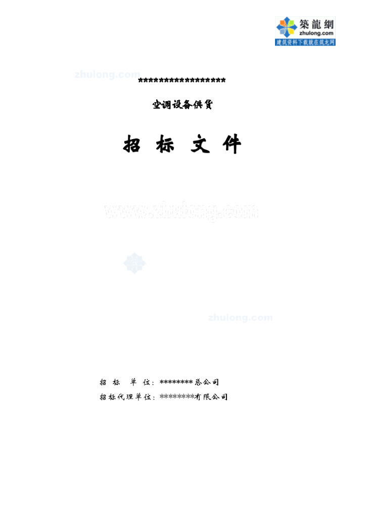 最新招标文件背后的故事，探寻小巷中的特色小店奇遇记