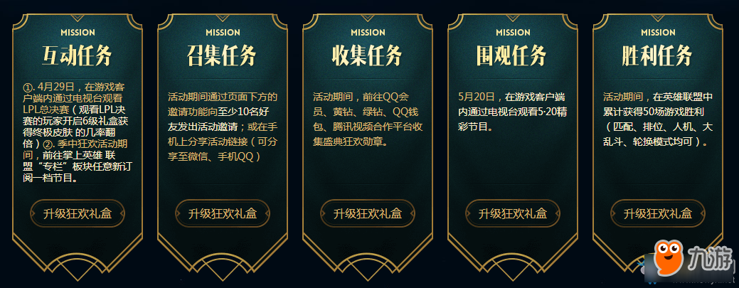 LOL最新活动一网打尽，精彩不断，玩家快来参与！