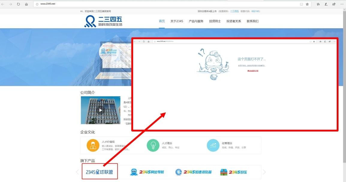 二三四五引领科技潮流，开启智能生活新纪元，最新公告发布