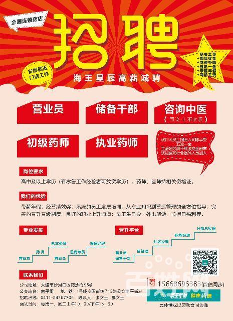 药城最新招聘启航，开启人生新篇章之路