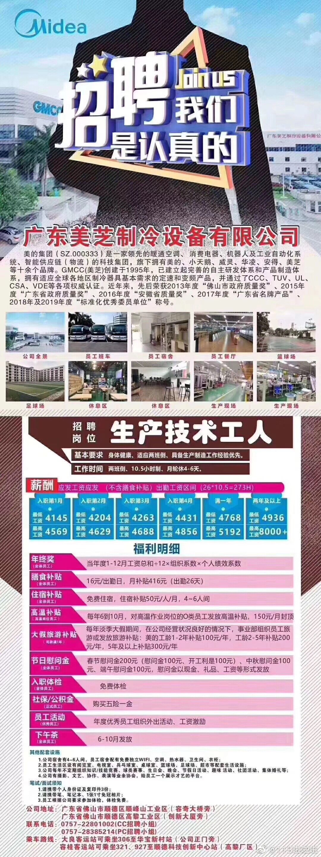 南沙美的最新招聘信息概览，职位空缺与招聘动态更新