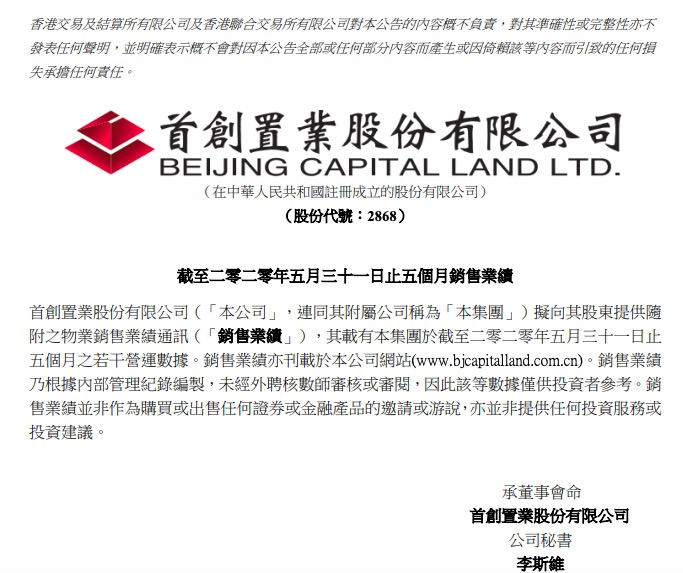 首创最新动态深度分析与观点阐述