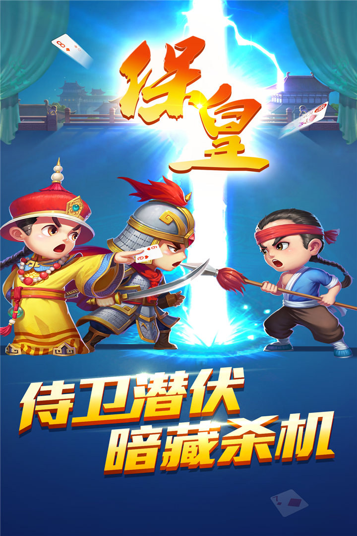 科技重塑经典，最新保皇下载版，皇者之战等你体验