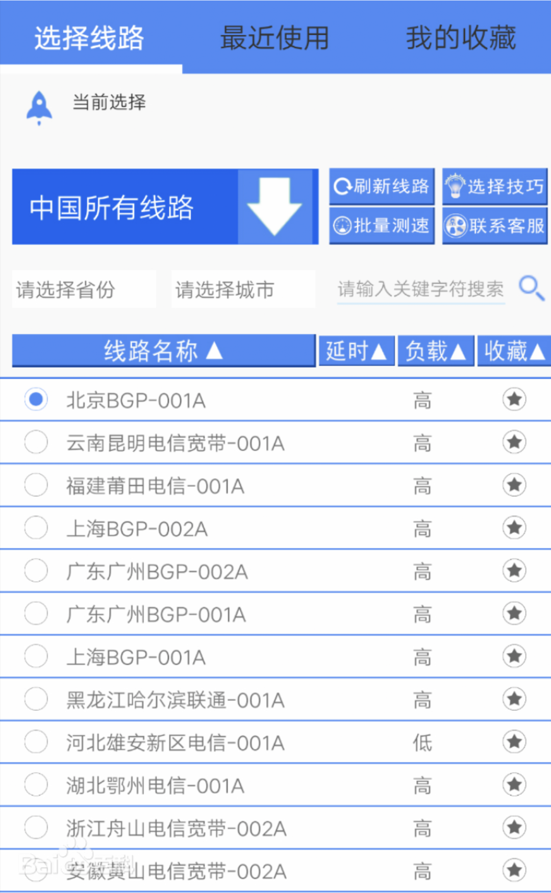 爱城最新IP地址背后的温馨故事揭秘