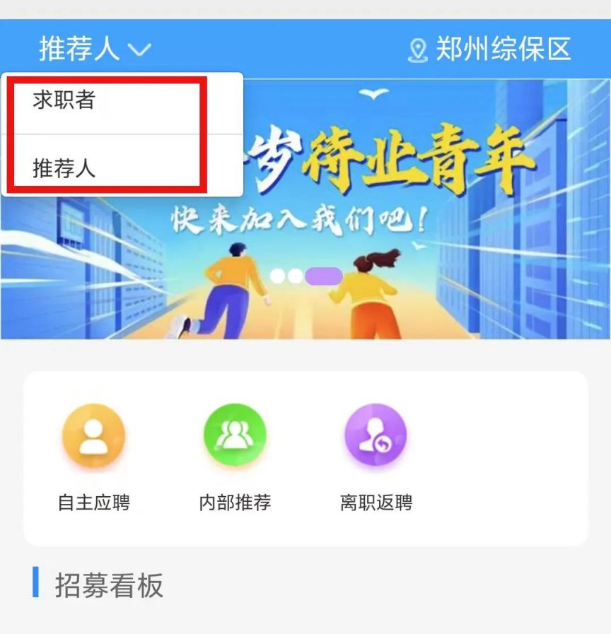 郑州最新招聘信息今日观点论述