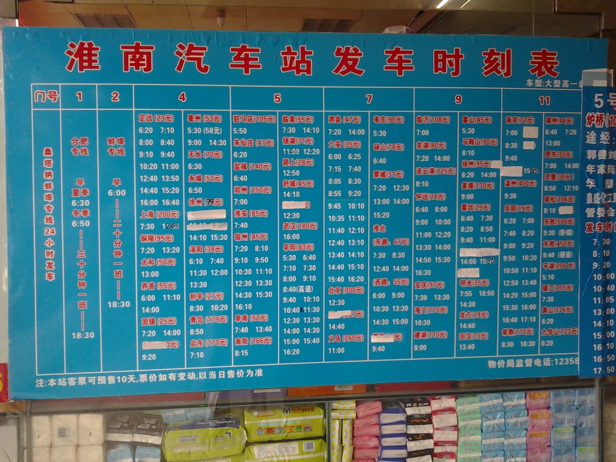 最新极品时刻表下载，轻松掌握时间节奏的必备工具