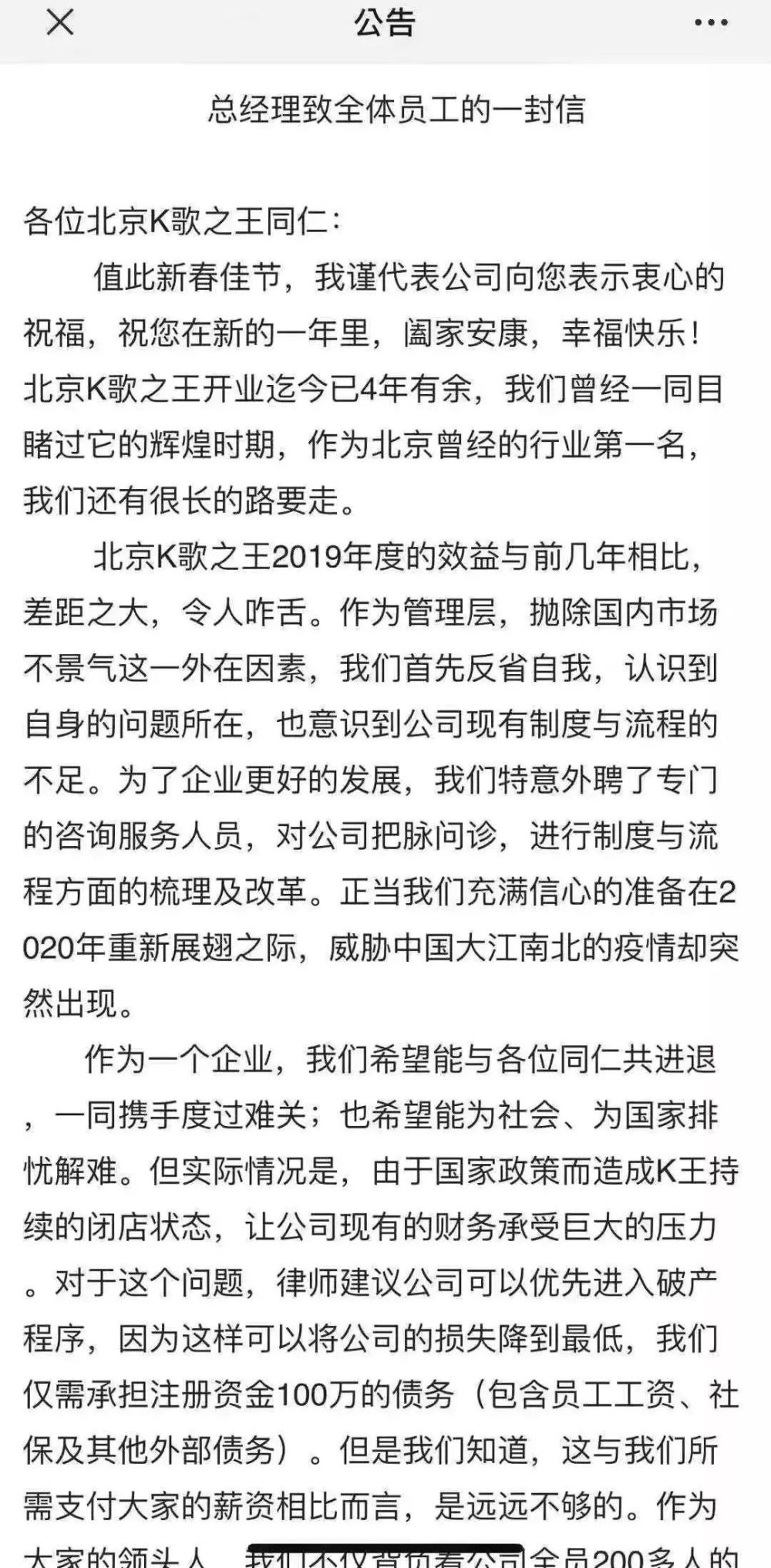 北京裁员最新政策详解及概述