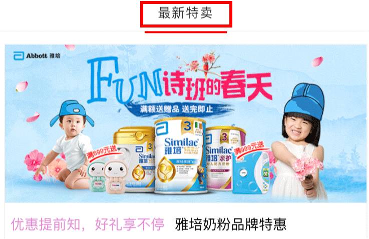 爱婴室最新动态，树立母婴行业标杆传奇之路