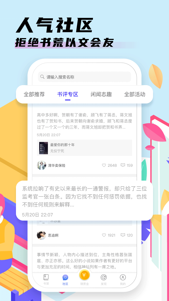 饭团探书最新版，深度解读三大要点全攻略