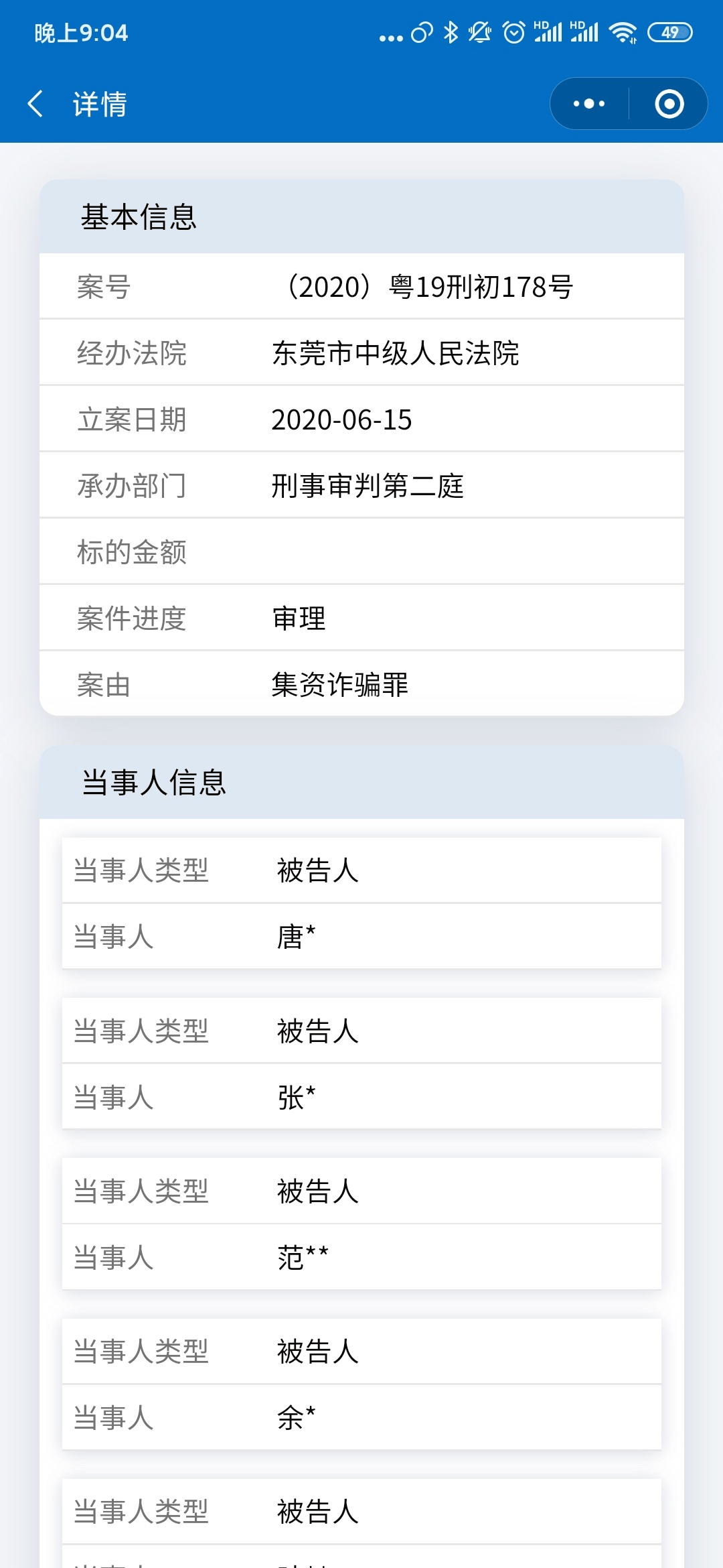 新新贷最新动态与友情温暖日常报道