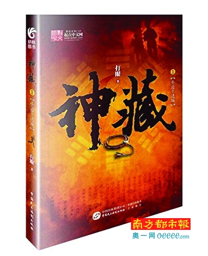 神藏打眼最新章节，自信与成长的旅程揭秘！