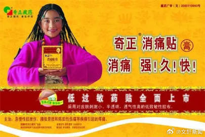 奇正藏药最新动态，小巷深处的瑰宝揭秘