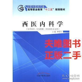 探索医学奥秘，最新版内科学与特色小店的隐秘故事