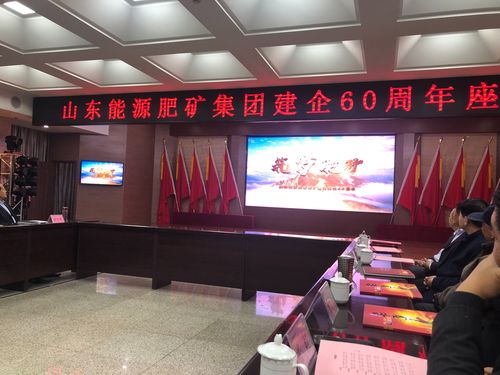 肥矿集团最新动态，消息及其影响与观点分析