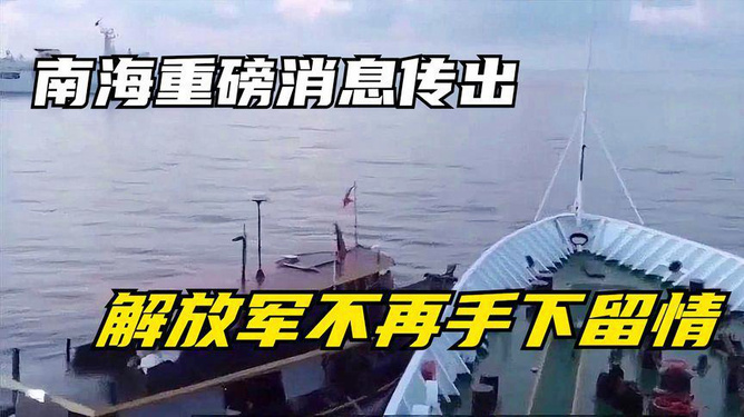 南海事件最新进展，前沿科技引领南海新纪元
