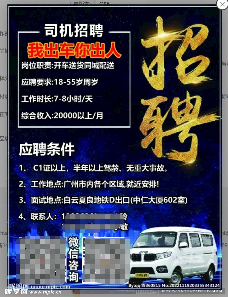 黄骅司机招聘最新信息，路上的友情与家的温暖招募启事