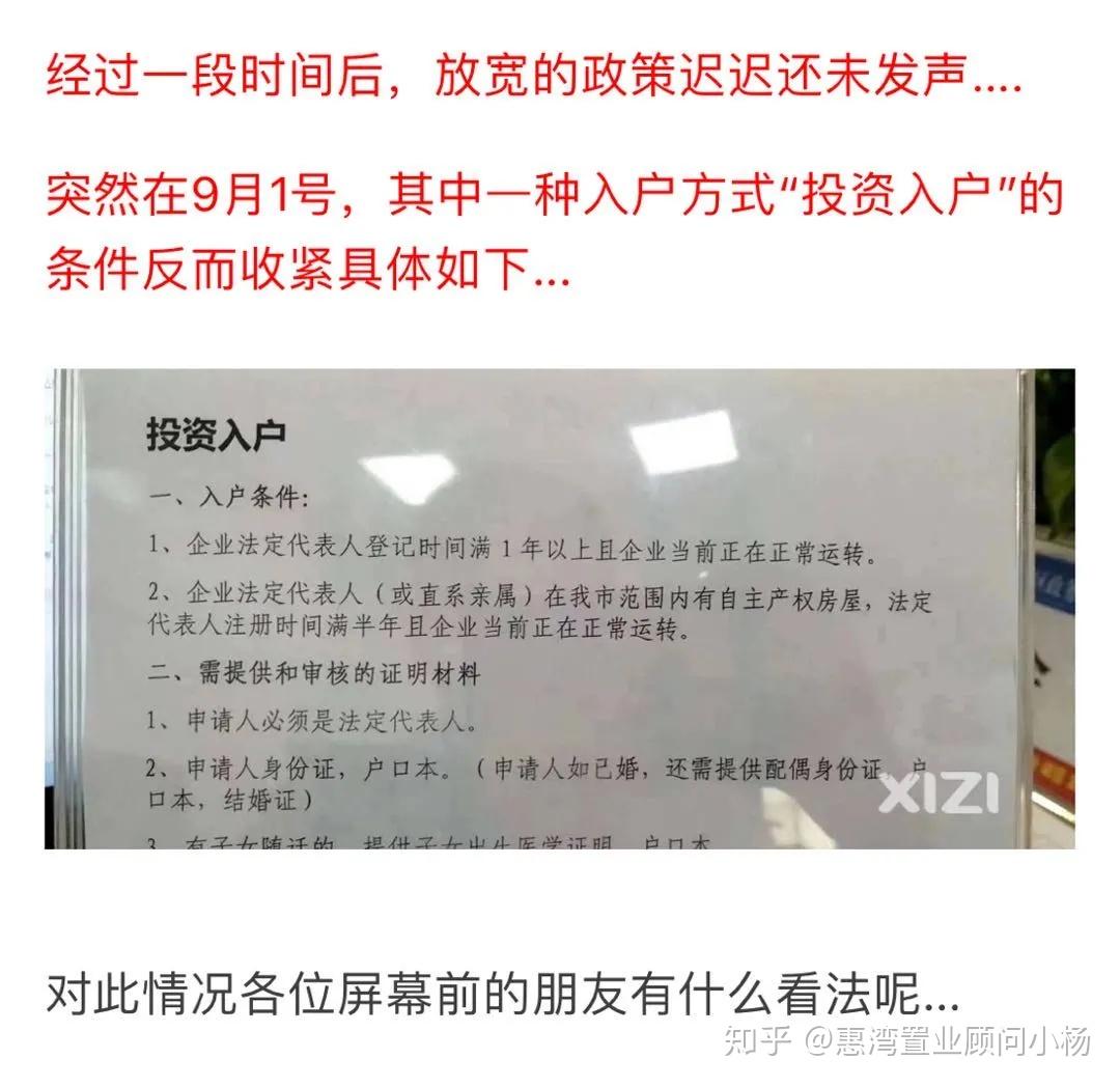 惠州入户最新政策，科技助力生活，轻松实现落户梦想