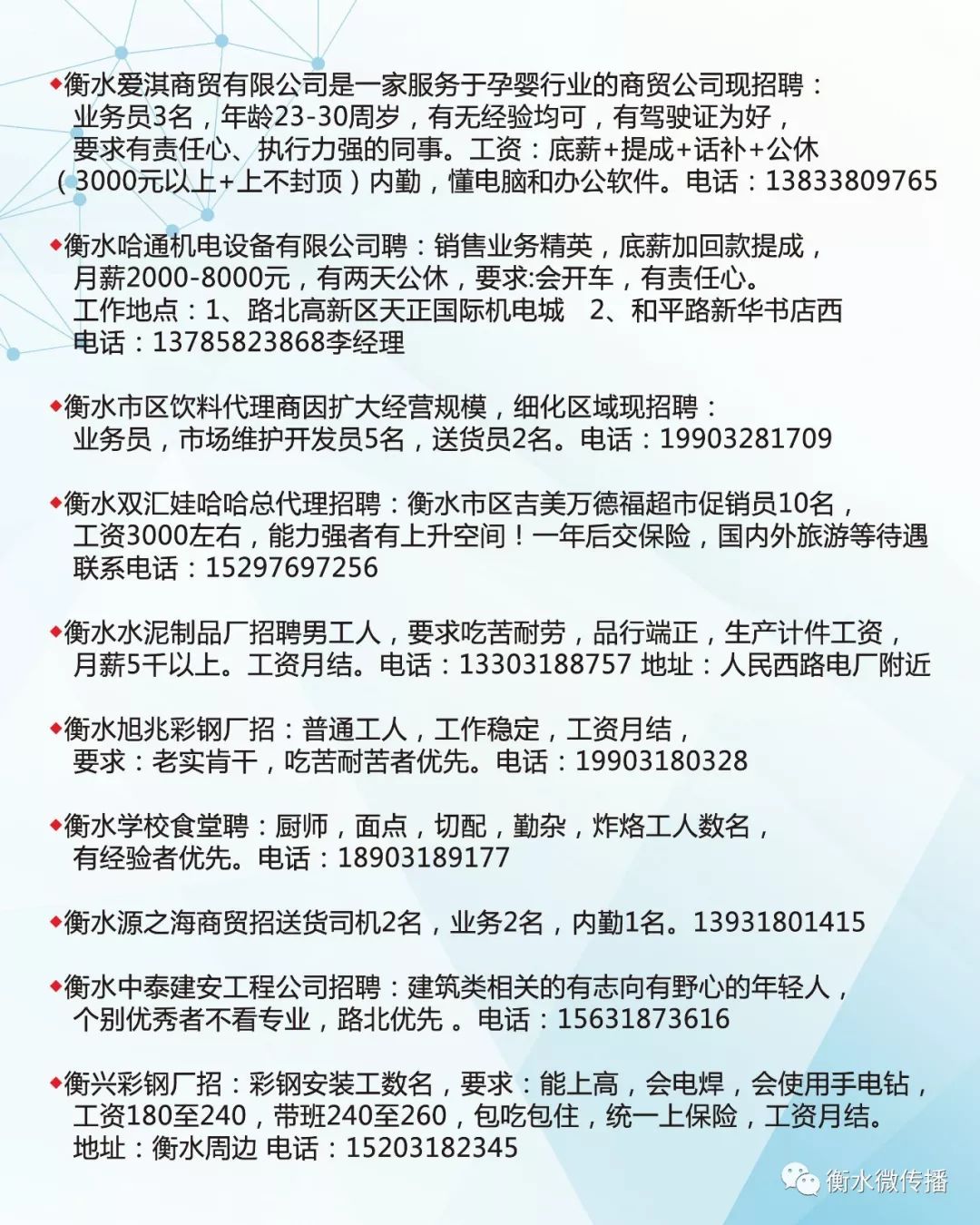 丽水人才网最新招聘，探寻丽水职业发展黄金机会