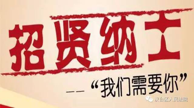 汉中招聘网最新招聘启事，缘分与友情的职场奇遇记