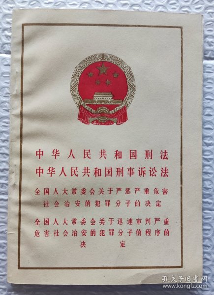 刑事诉讼法最新修订下的美食之旅，独特小巷美食探寻之旅