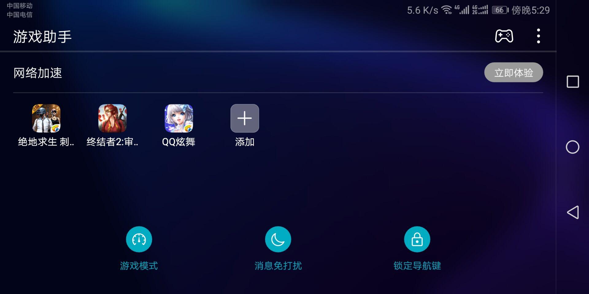 QQ炫舞记忆助手最新版，游戏助手的新里程碑，助力炫舞体验升级！