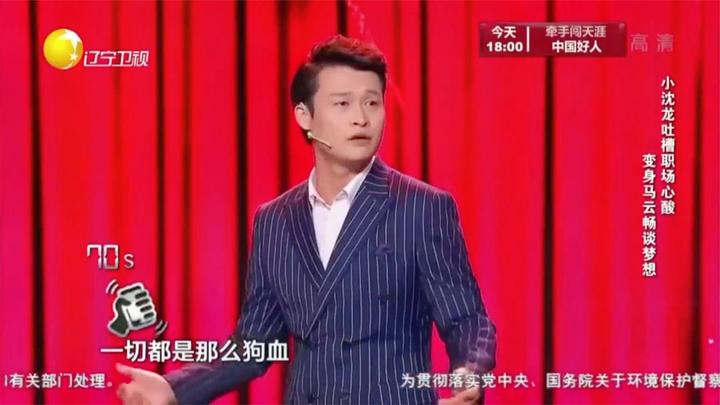 小沈龙最新脱口秀视频，观看与学习指南