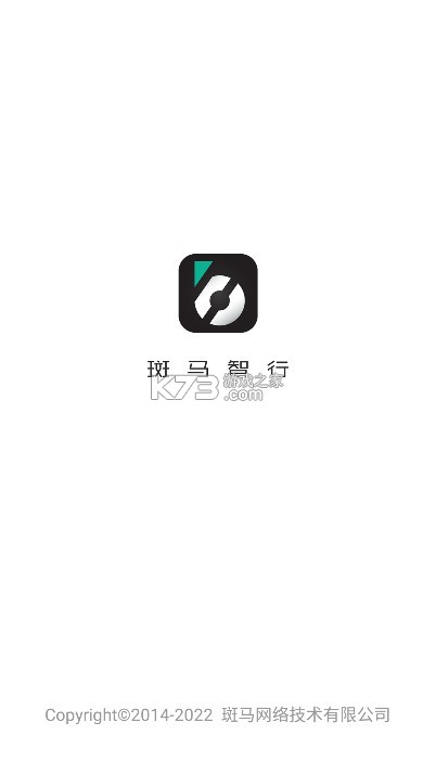 斑马智行最新版本的深度解析与观点阐述