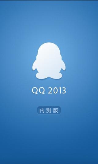 手机QQ 2014最新版官方下载，功能升级与体验优化的全新体验