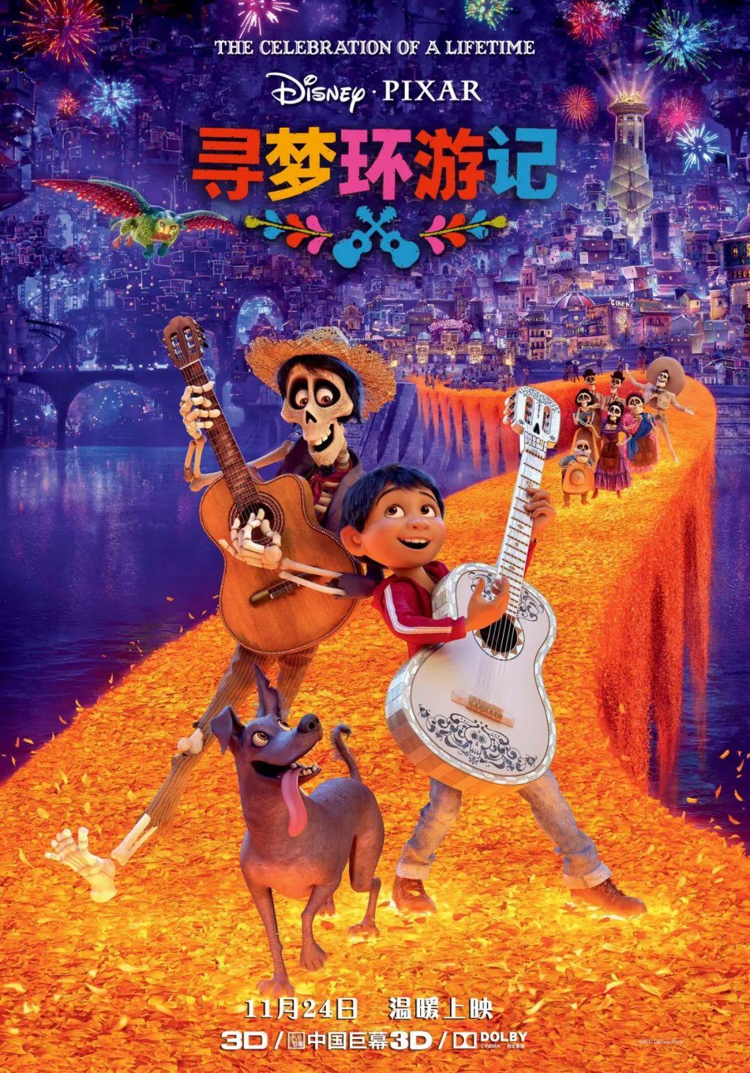 最新儿童电影上映，为孩子带来欢乐观影时光