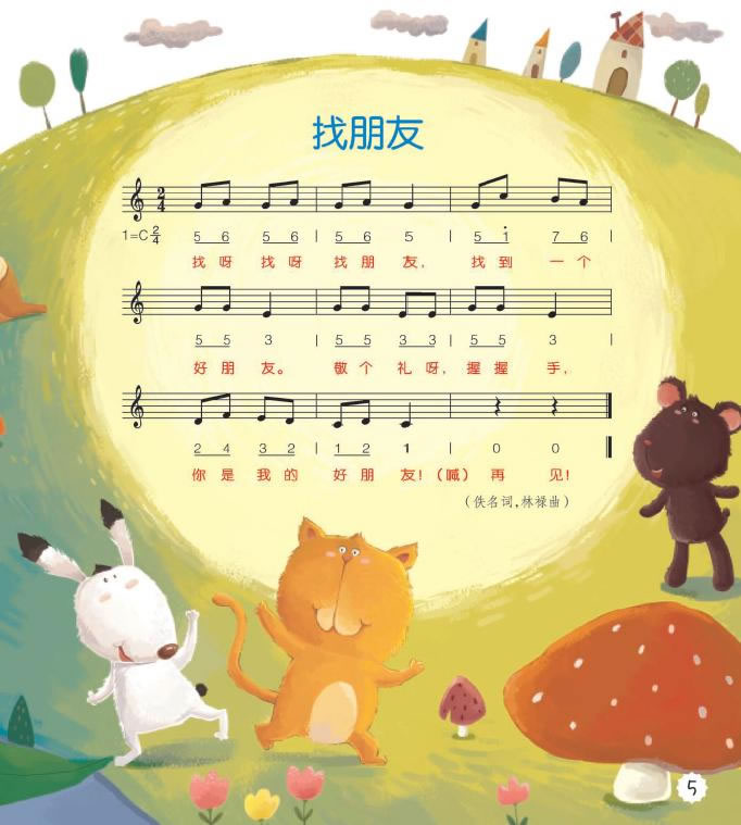 最新幼儿歌曲及学习指南，幼儿歌曲学习与掌握攻略