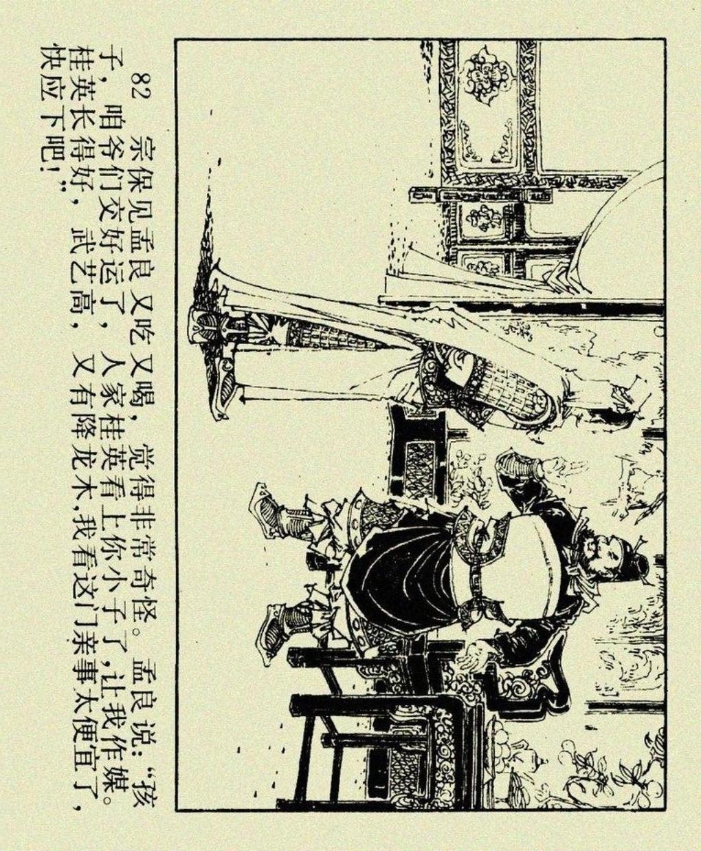 经典评书大全最新集合