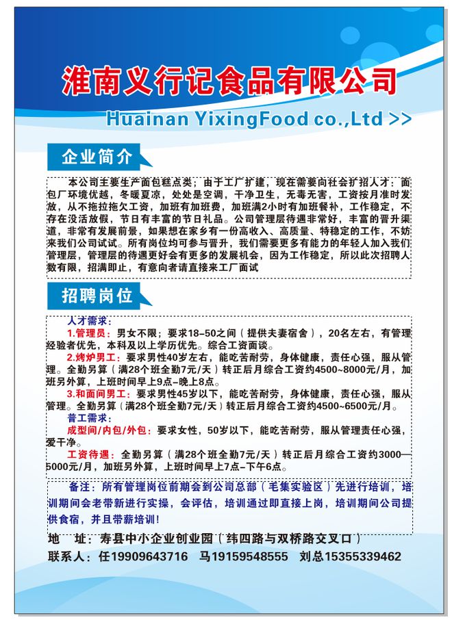 园区最新招聘信息揭秘，小巷中的职业机遇