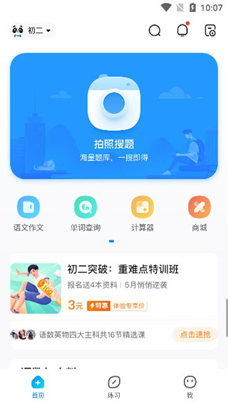 最新作业帮下载，探索自然美景，发现内心平静的轻松之旅