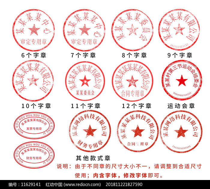最新公章样式，观点阐述与解析