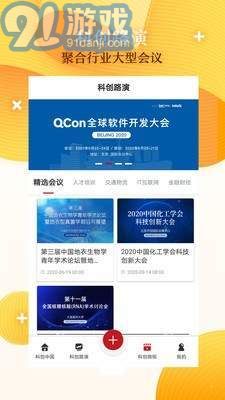 91论坛最新动态，探讨时代潮流热门话题引领者