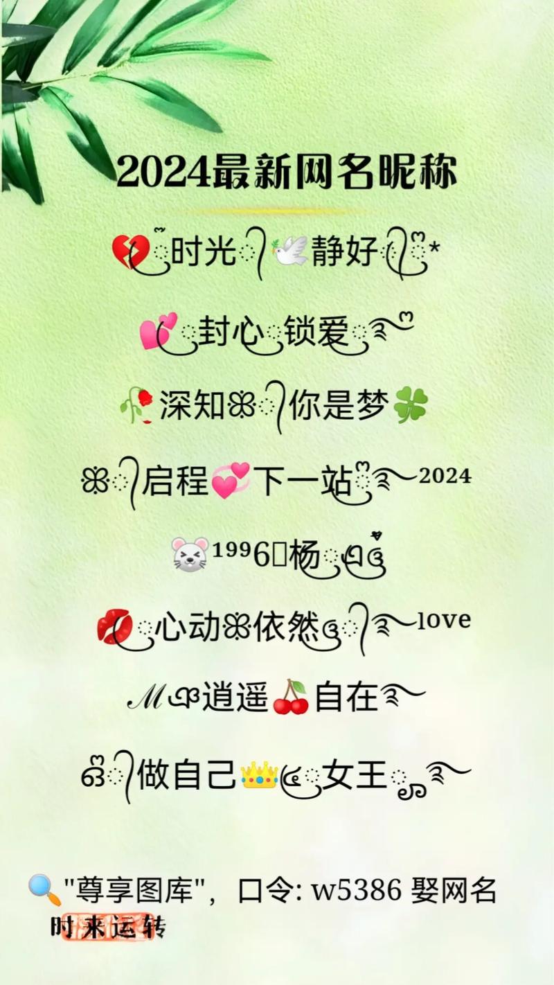 关于最新昵称趋势的探讨，引领潮流的2025昵称命名指南