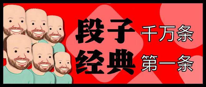 最新荤段子，轻松幽默中的文化现象深度解读