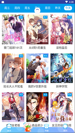 最新漫画软件使用指南，从入门到精通的详细步骤解析