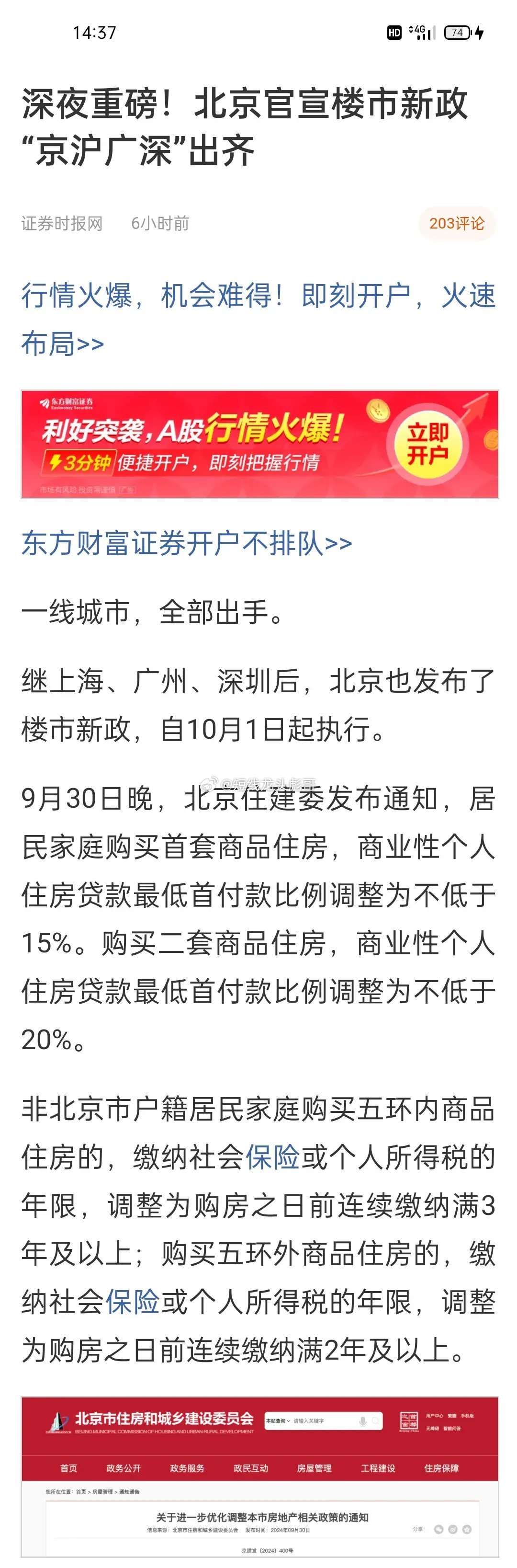 最新深度解析，某某观点的震撼消息与深度解读